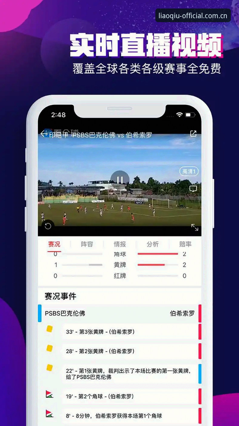 揭秘聊球APP最新版本：体育社区为何成为用户新宠？——从李浩的体验看行业变革