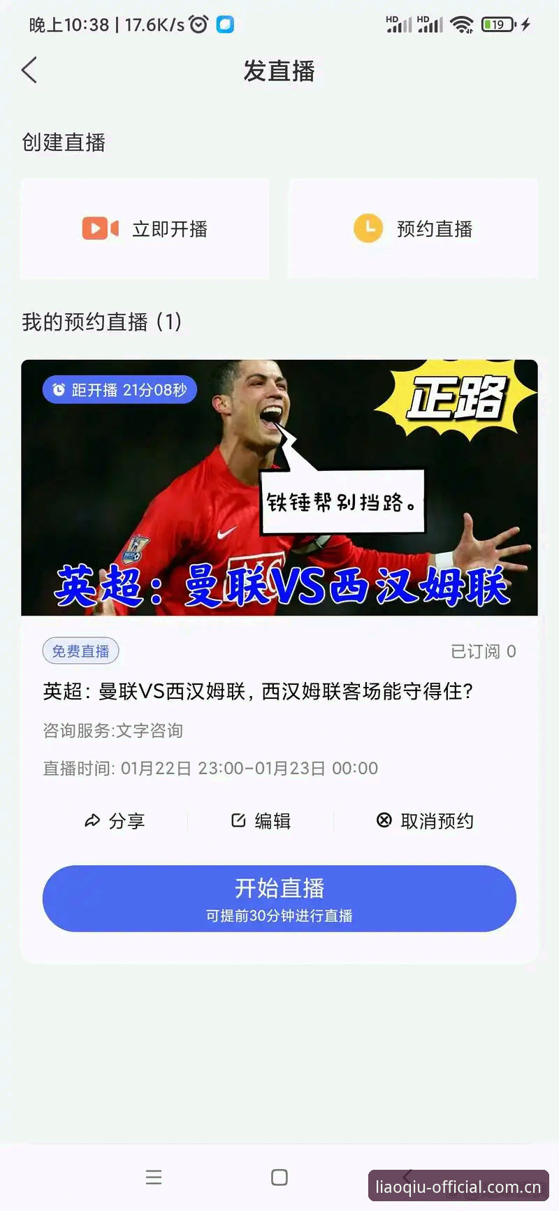 聊球APP安卓版怎么样 聊球APP安卓版使用体验详解