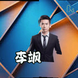 李飒