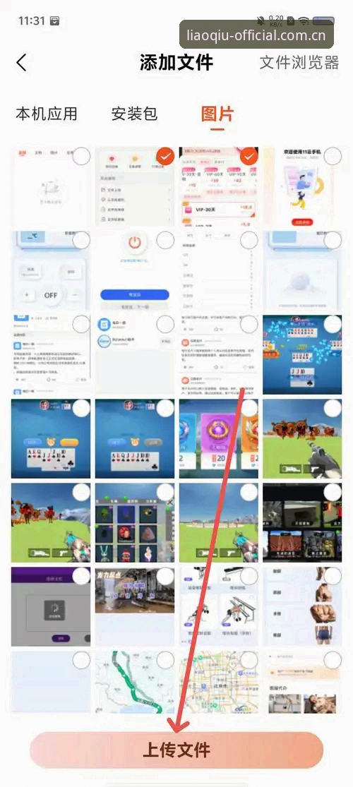 聊球APP下载安装对比：安卓版与iOS版谁更值得选？老用户实测分享