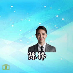 陈锋