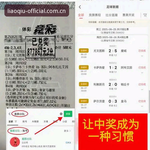 聊球APP账号评测与体育直播平台对比：谁才是球迷的掌上主场？